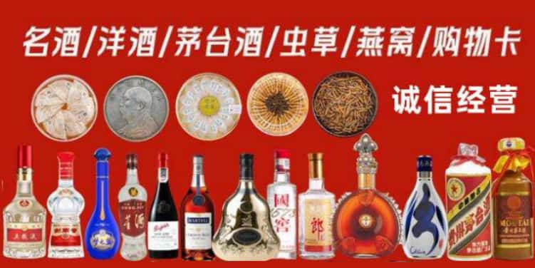 江门开平回收烟酒电话